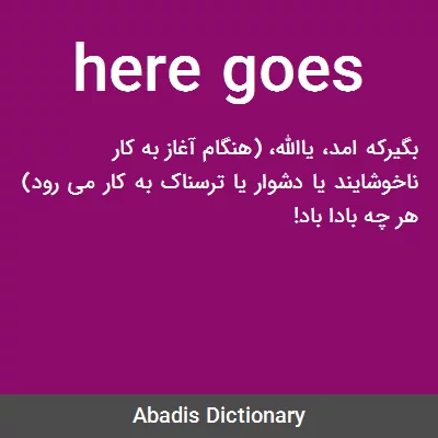معنی here goes